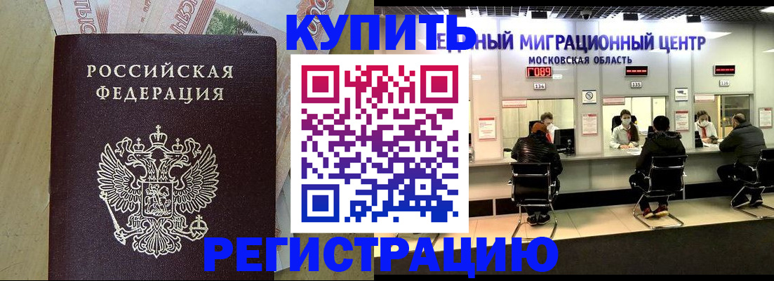 временная регистрация адрес в Алейске