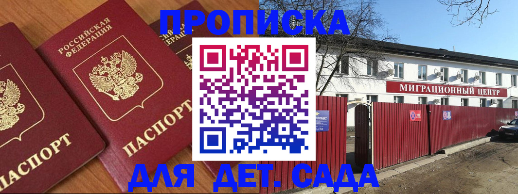 миграционный учет в Алейске